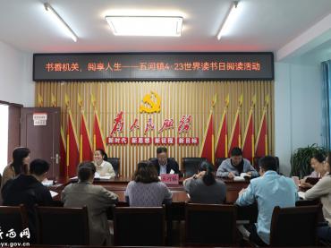 岳西五河：阅读共享 建设“书香五河”