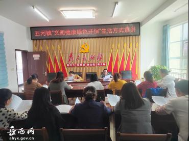 五河镇开展第34个爱国卫生月系列活动