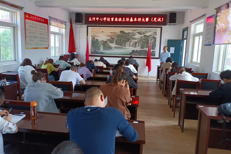 五河镇中小学首届班主任基本功比赛成功举办