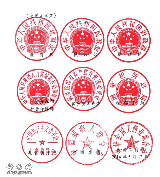 关于印发《创新扶贫开发社会参与机制实施方案》的通知